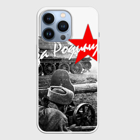 Чехол для iPhone 13 Pro с принтом 9 мая 6 в Екатеринбурге,  |  | великая отечественная | ветераны | война | день победы | память | победа | россия | ссср
