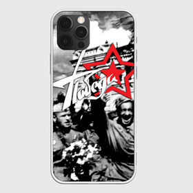 Чехол для iPhone 12 Pro Max с принтом 9 мая 7 в Екатеринбурге, Силикон |  | Тематика изображения на принте: великая отечественная | ветераны | война | день победы | память | победа | россия | ссср