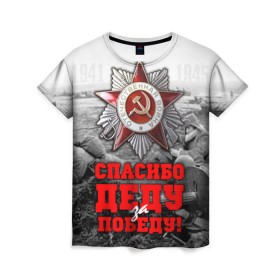 Женская футболка 3D с принтом 9 мая 8 в Екатеринбурге, 100% полиэфир ( синтетическое хлопкоподобное полотно) | прямой крой, круглый вырез горловины, длина до линии бедер | великая отечественная | ветераны | война | день победы | память | победа | россия | ссср