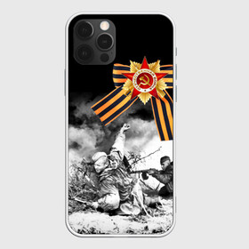 Чехол для iPhone 12 Pro с принтом 9 мая 14 в Екатеринбурге, силикон | область печати: задняя сторона чехла, без боковых панелей | великая отечественная | ветераны | война | день победы | память | победа | россия | ссср