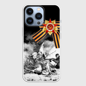 Чехол для iPhone 13 Pro с принтом 9 мая 14 в Екатеринбурге,  |  | великая отечественная | ветераны | война | день победы | память | победа | россия | ссср