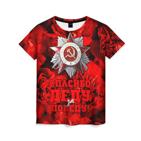 Женская футболка 3D с принтом 9 мая 16 в Екатеринбурге, 100% полиэфир ( синтетическое хлопкоподобное полотно) | прямой крой, круглый вырез горловины, длина до линии бедер | великая отечественная | ветераны | война | день победы | память | победа | россия | ссср