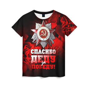 Женская футболка 3D с принтом 9 мая 17 в Екатеринбурге, 100% полиэфир ( синтетическое хлопкоподобное полотно) | прямой крой, круглый вырез горловины, длина до линии бедер | великая отечественная | ветераны | война | день победы | память | победа | россия | ссср