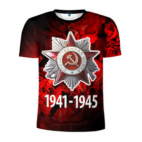 Мужская футболка 3D спортивная с принтом 9 мая 20 в Екатеринбурге, 100% полиэстер с улучшенными характеристиками | приталенный силуэт, круглая горловина, широкие плечи, сужается к линии бедра | великая отечественная | ветераны | война | день победы | память | победа | россия | ссср