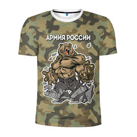 Мужская футболка 3D спортивная Армия России купить в Екатеринбурге