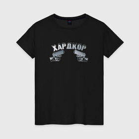 Женская футболка хлопок с принтом Хардкор в Екатеринбурге, 100% хлопок | прямой крой, круглый вырез горловины, длина до линии бедер, слегка спущенное плечо | call | hardcore | henry | of duty | шнур