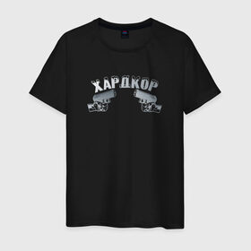 Мужская футболка хлопок с принтом Хардкор в Екатеринбурге, 100% хлопок | прямой крой, круглый вырез горловины, длина до линии бедер, слегка спущенное плечо. | call | hardcore | henry | of duty | шнур