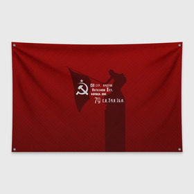 Флаг-баннер с принтом Знамя победы в Екатеринбурге, 100% полиэстер | размер 67 х 109 см, плотность ткани — 95 г/м2; по краям флага есть четыре люверса для крепления | 9 мая | день победы | красная армия | мы победили | победа | ссср | флаг над рейхстагом