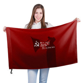 Флаг 3D с принтом Знамя победы в Екатеринбурге, 100% полиэстер | плотность ткани — 95 г/м2, размер — 67 х 109 см. Принт наносится с одной стороны | 9 мая | день победы | красная армия | мы победили | победа | ссср | флаг над рейхстагом