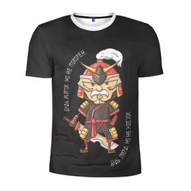 Мужская футболка 3D спортивная с принтом Мудрый Самурай в Екатеринбурге, 100% полиэстер с улучшенными характеристиками | приталенный силуэт, круглая горловина, широкие плечи, сужается к линии бедра | samurai