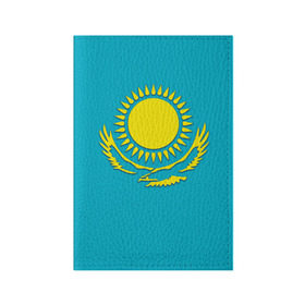 Обложка для паспорта матовая кожа с принтом Казахстан в Екатеринбурге, натуральная матовая кожа | размер 19,3 х 13,7 см; прозрачные пластиковые крепления | Тематика изображения на принте: герб | казахстан | флаг