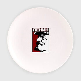 Тарелка 3D с принтом Ленин в Екатеринбурге, фарфор | диаметр - 210 мм
диаметр для нанесения принта - 120 мм | lenin | ussr | вождь | коммунизм | кпрф | ссср