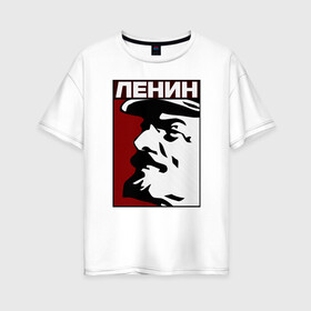 Женская футболка хлопок Oversize с принтом Ленин в Екатеринбурге, 100% хлопок | свободный крой, круглый ворот, спущенный рукав, длина до линии бедер
 | lenin | ussr | вождь | коммунизм | кпрф | ссср