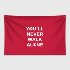 Флаг-баннер с принтом YOU`LL NEVER WALK ALONE в Екатеринбурге, 100% полиэстер | размер 67 х 109 см, плотность ткани — 95 г/м2; по краям флага есть четыре люверса для крепления | апл | ливерпуль | футбол