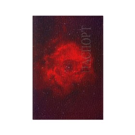 Обложка для паспорта матовая кожа с принтом Космос в Екатеринбурге, натуральная матовая кожа | размер 19,3 х 13,7 см; прозрачные пластиковые крепления | Тематика изображения на принте: вселенная | космос