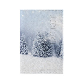 Обложка для паспорта матовая кожа с принтом Зимняя пора в Екатеринбурге, натуральная матовая кожа | размер 19,3 х 13,7 см; прозрачные пластиковые крепления | Тематика изображения на принте: вьюга | горы | зима | лес | метель | мороз | пейзаж | пурга | снег | снегопад | сосулька | стужа | сугроб | холод