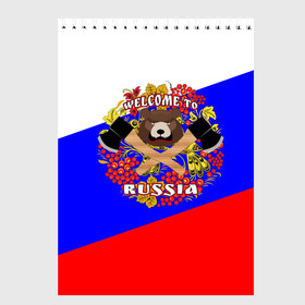 Скетчбук с принтом Добро пожаловать в Россию в Екатеринбурге, 100% бумага
 | 48 листов, плотность листов — 100 г/м2, плотность картонной обложки — 250 г/м2. Листы скреплены сверху удобной пружинной спиралью | russia | welcome | медведь | россия | хохлома