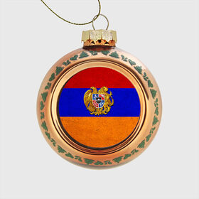 Стеклянный ёлочный шар с принтом Армения в Екатеринбурге, Стекло | Диаметр: 80 мм | армения | армянин | армянский | национальный | нация | флаг | флаги