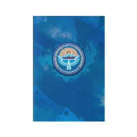 Обложка для паспорта матовая кожа с принтом Киргизия герб в Екатеринбурге, натуральная матовая кожа | размер 19,3 х 13,7 см; прозрачные пластиковые крепления | герб | киргиз | киргизия | киргизский | кыргызстан | национальный | нация | флаг | флаги