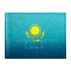 Обложка для студенческого билета с принтом Флаг Казахстана в Екатеринбурге, натуральная кожа | Размер: 11*8 см; Печать на всей внешней стороне | казах | казахский | казахстан | национальный | нация | республика | рк | флаг | флаги