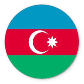 Коврик круглый с принтом Азербайджан в Екатеринбурге, резина и полиэстер | круглая форма, изображение наносится на всю лицевую часть | страна | флаг