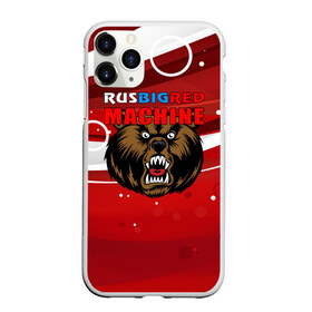 Чехол для iPhone 11 Pro матовый с принтом Rus big red maсhine в Екатеринбурге, Силикон |  | red maсhine | красная машина | сборная россии | хоккей