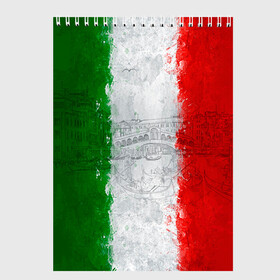 Скетчбук с принтом Италия в Екатеринбурге, 100% бумага
 | 48 листов, плотность листов — 100 г/м2, плотность картонной обложки — 250 г/м2. Листы скреплены сверху удобной пружинной спиралью | country | italy | государство | италия | страна | флаг | флаги