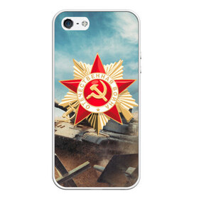 Чехол для Apple iPhone 5/5S силиконовый с принтом День победы в Екатеринбурге, Силикон | Область печати: задняя сторона чехла, без боковых панелей | 