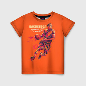 Детская футболка 3D с принтом Баскетбол в Екатеринбурге, 100% гипоаллергенный полиэфир | прямой крой, круглый вырез горловины, длина до линии бедер, чуть спущенное плечо, ткань немного тянется | баскетболист