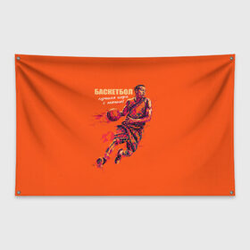 Флаг-баннер с принтом Баскетбол в Екатеринбурге, 100% полиэстер | размер 67 х 109 см, плотность ткани — 95 г/м2; по краям флага есть четыре люверса для крепления | баскетболист