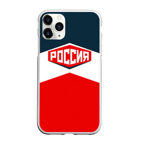 Чехол для iPhone 11 Pro матовый с принтом Россия СССР в Екатеринбурге, Силикон |  | 2016 | олимпиада | ретро | россия | сборная | сборная россии | советский союз | ссср