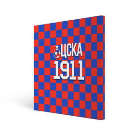Холст квадратный с принтом ЦСКА 1911 в Екатеринбурге, 100% ПВХ |  | пфк цска | рфпл | спорт | фк | фк цска | футбол | футбольный клуб | цска