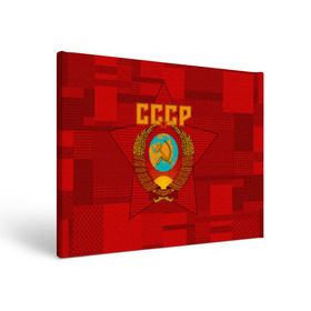 Холст прямоугольный с принтом СССР в Екатеринбурге, 100% ПВХ |  | ussr | герб | звезда | коммунизм | серп и молот | советский союз