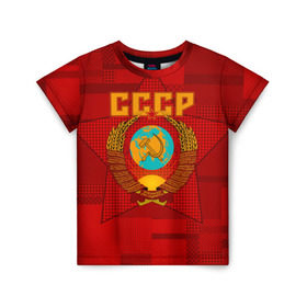 Детская футболка 3D с принтом СССР в Екатеринбурге, 100% гипоаллергенный полиэфир | прямой крой, круглый вырез горловины, длина до линии бедер, чуть спущенное плечо, ткань немного тянется | Тематика изображения на принте: ussr | герб | звезда | коммунизм | серп и молот | советский союз