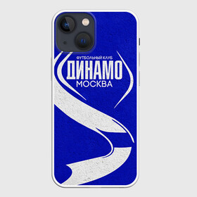 Чехол для iPhone 13 mini с принтом ФК Динамо в Екатеринбурге,  |  | динамо | динамо москва | рфпл | спорт | фк динамо | футбол