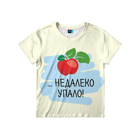 Детская футболка 3D с принтом Недалеко упало в Екатеринбурге, 100% гипоаллергенный полиэфир | прямой крой, круглый вырез горловины, длина до линии бедер, чуть спущенное плечо, ткань немного тянется | Тематика изображения на принте: 