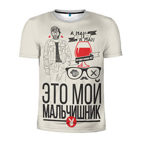 Мужская футболка 3D спортивная с принтом Мой мальчишник в Екатеринбурге, 100% полиэстер с улучшенными характеристиками | приталенный силуэт, круглая горловина, широкие плечи, сужается к линии бедра | Тематика изображения на принте: братва жениха | жених | мальчишник | мафия жениха