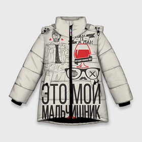 Зимняя куртка для девочек 3D с принтом Мой мальчишник в Екатеринбурге, ткань верха — 100% полиэстер; подклад — 100% полиэстер, утеплитель — 100% полиэстер. | длина ниже бедра, удлиненная спинка, воротник стойка и отстегивающийся капюшон. Есть боковые карманы с листочкой на кнопках, утяжки по низу изделия и внутренний карман на молнии. 

Предусмотрены светоотражающий принт на спинке, радужный светоотражающий элемент на пуллере молнии и на резинке для утяжки. | братва жениха | жених | мальчишник | мафия жениха