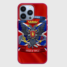 Чехол для iPhone 13 Pro с принтом Новороссия 2 в Екатеринбурге,  |  | воля и труд | герб | новороссия