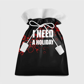 Подарочный 3D мешок с принтом Мне нужен праздник в Екатеринбурге, 100% полиэстер | Размер: 29*39 см | holiday | отдых | праздник | прикол | прикольные надписи