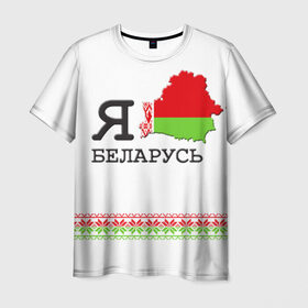 Мужская футболка 3D с принтом Люблю Беларусь в Екатеринбурге, 100% полиэфир | прямой крой, круглый вырез горловины, длина до линии бедер | Тематика изображения на принте: belarus | love | беларусь | люблю