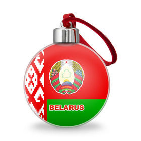 Ёлочный шар с принтом Belarus 5 в Екатеринбурге, Пластик | Диаметр: 77 мм | belarus | беларусь