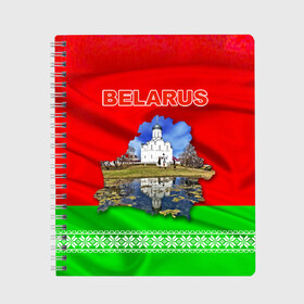 Тетрадь с принтом Belarus 13 в Екатеринбурге, 100% бумага | 48 листов, плотность листов — 60 г/м2, плотность картонной обложки — 250 г/м2. Листы скреплены сбоку удобной пружинной спиралью. Уголки страниц и обложки скругленные. Цвет линий — светло-серый
 | Тематика изображения на принте: belarus | беларусь