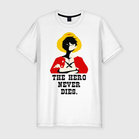 Мужская футболка премиум с принтом The hero NEVER dies. в Екатеринбурге, 92% хлопок, 8% лайкра | приталенный силуэт, круглый вырез ворота, длина до линии бедра, короткий рукав | luffy | one piese | ван пис | луффи | мугивара