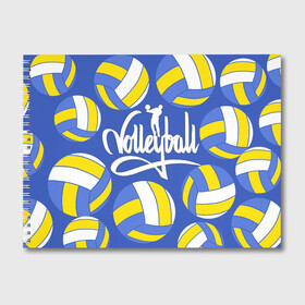 Альбом для рисования с принтом Волейбол 6 в Екатеринбурге, 100% бумага
 | матовая бумага, плотность 200 мг. | volleyball | волейбол
