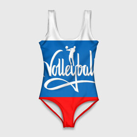 Купальник-боди 3D с принтом Волейбол 27 в Екатеринбурге, 82% полиэстер, 18% эластан | Круглая горловина, круглый вырез на спине | volleyball | волейбол
