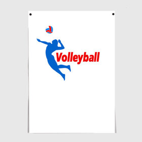 Постер с принтом Волейбол 31 в Екатеринбурге, 100% бумага
 | бумага, плотность 150 мг. Матовая, но за счет высокого коэффициента гладкости имеет небольшой блеск и дает на свету блики, но в отличии от глянцевой бумаги не покрыта лаком | volleyball | волейбол