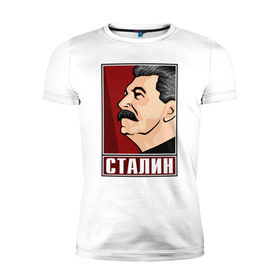 Мужская футболка премиум с принтом Сталин в Екатеринбурге, 92% хлопок, 8% лайкра | приталенный силуэт, круглый вырез ворота, длина до линии бедра, короткий рукав | вождь народов | коммунизм | кпрф | советский союз | ссср