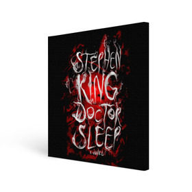 Холст квадратный с принтом Стивен Кинг 10 в Екатеринбурге, 100% ПВХ |  | stephen king | стивен кинг