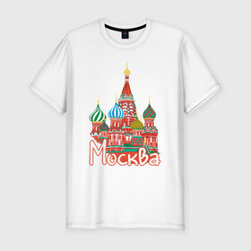 Мужская футболка премиум с принтом Москва в Екатеринбурге, 92% хлопок, 8% лайкра | приталенный силуэт, круглый вырез ворота, длина до линии бедра, короткий рукав | город | москва | россия | рф | столица